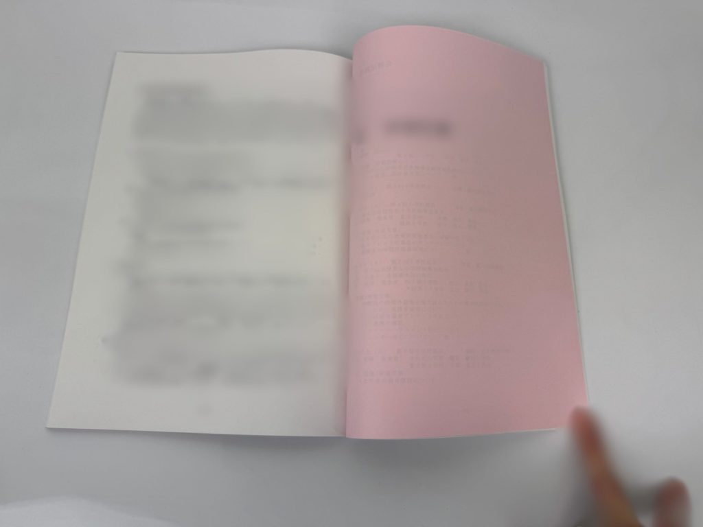 無線綴じ冊子印刷・製本(報告資料)